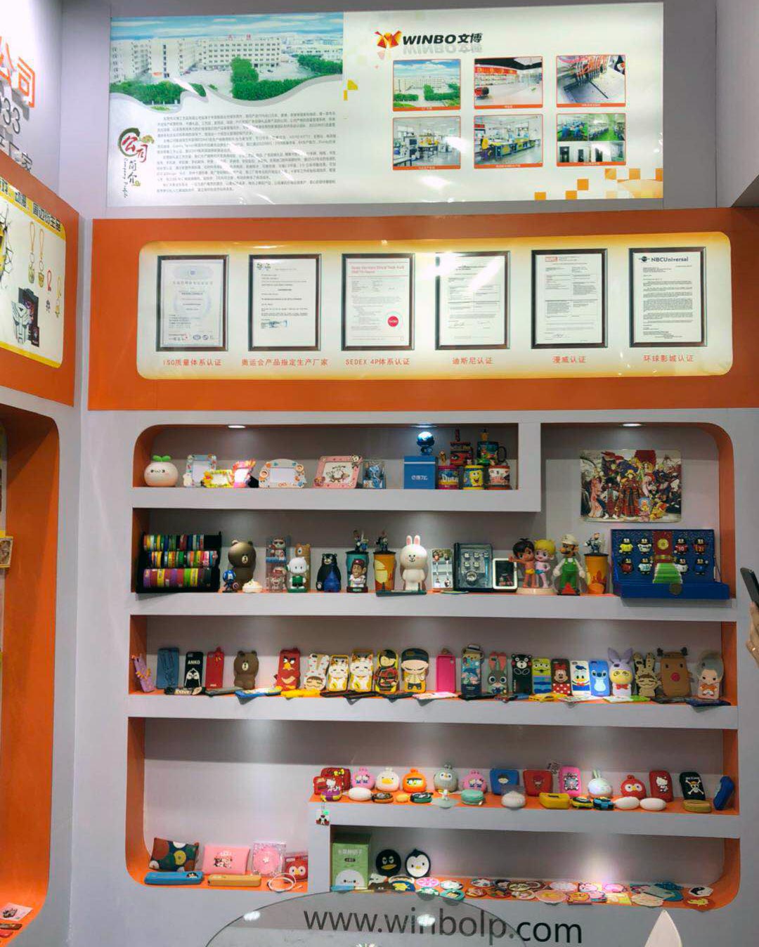 2018秋季北京禮品展手機殼零錢包手環產品